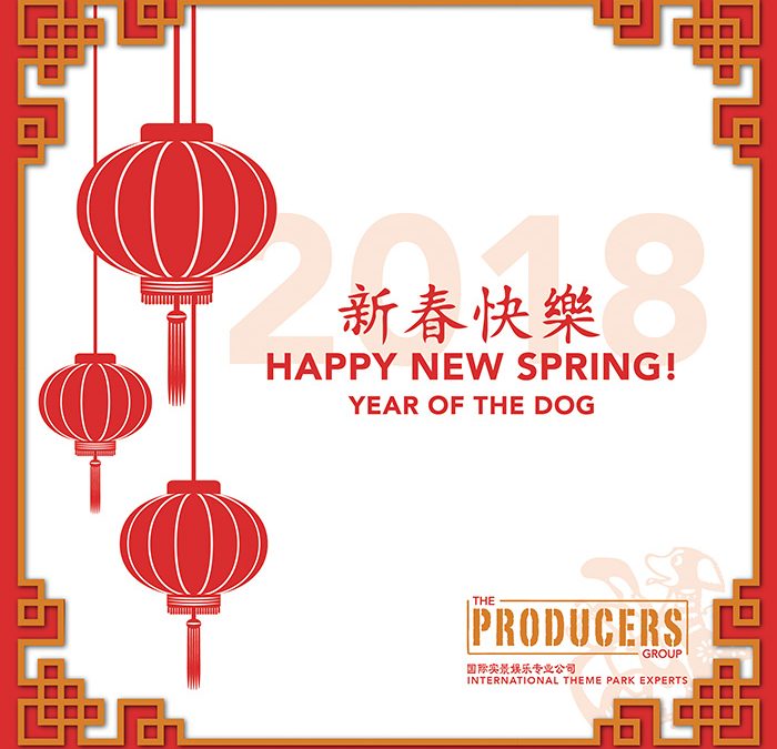 Happy Lunar New Year